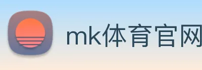mk体育官网 Logo